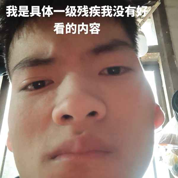 云南33岁单身帅哥真诚找对象-广西相亲网